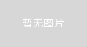 濰宿高鐵莒縣段環評線與大齡青年安置區梁家崖頭村地塊土壤污染狀況調查